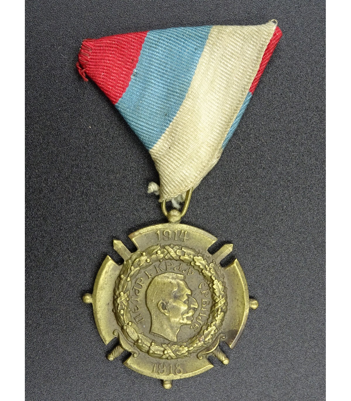 Médaille Commémorative Serbe