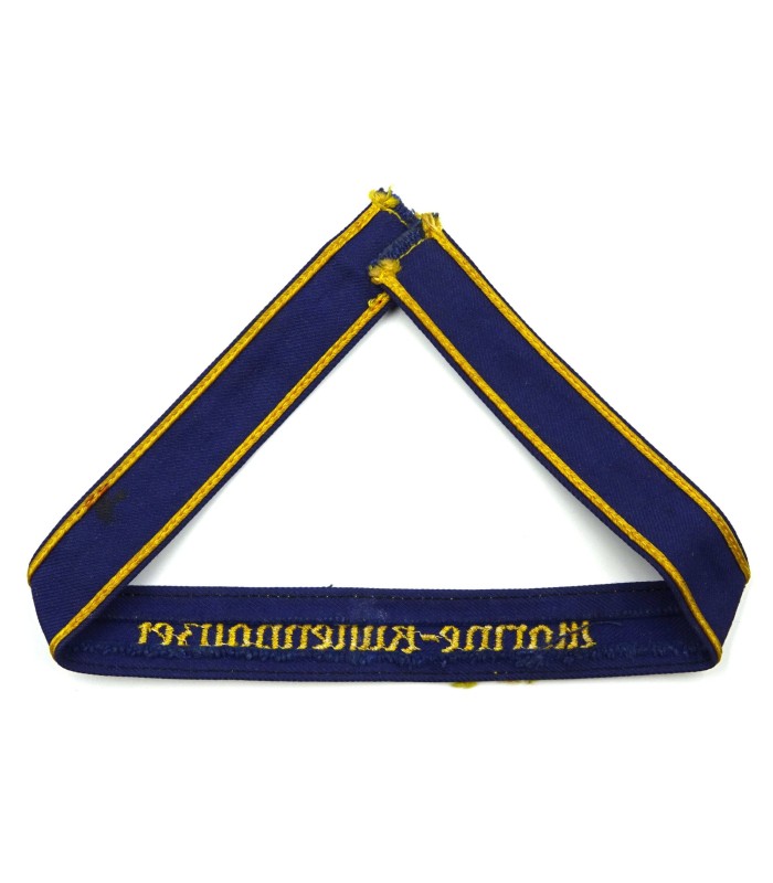 Kriegsmarine - Marine Küstenpolizei